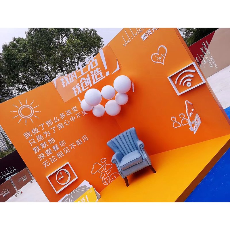轻松搞定会议策划：选购攻略