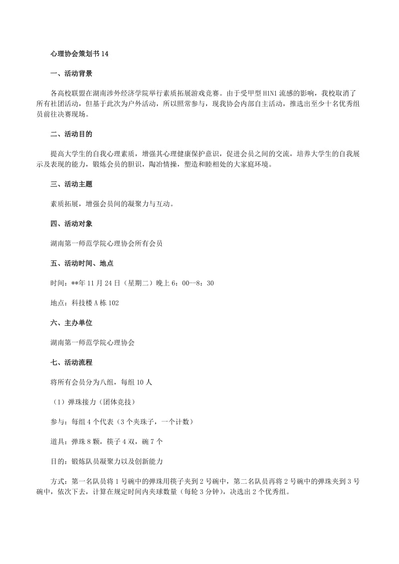 展览展示设计：如何打造引人入胜的空间